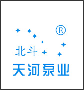 山西天河北斗星泵業(yè)有限公司